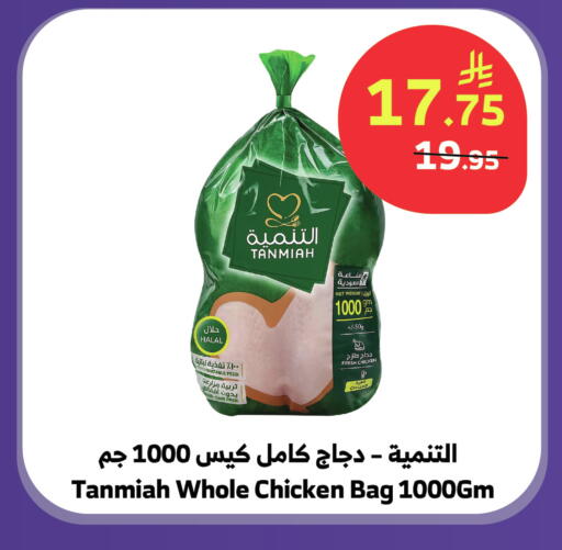 available at الراية in مملكة العربية السعودية, السعودية, سعودية - تبوك