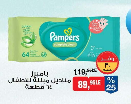 available at بيم ماركت in Egypt - القاهرة