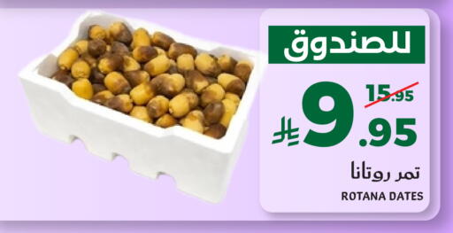 available at ميرا مارت مول in مملكة العربية السعودية, السعودية, سعودية - جدة