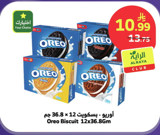 available at الراية in مملكة العربية السعودية, السعودية, سعودية - تبوك