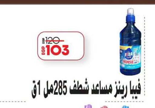 available at لولو هايبرماركت in Egypt - القاهرة