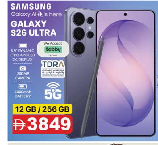 available at Safari Hypermarket in UAE - Sharjah / Ajman