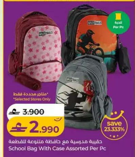 available at Lulu Hypermarket  in Oman - Muscat