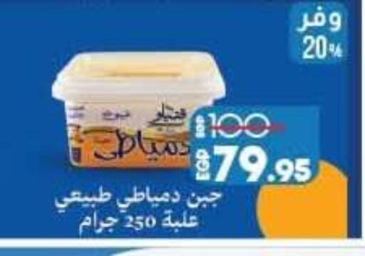 available at لولو هايبرماركت in Egypt - القاهرة