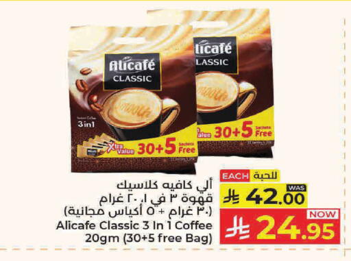 available at كبايان هايبرماركت in مملكة العربية السعودية, السعودية, سعودية - جدة