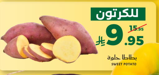 Sweet Potato available at ميرا مارت مول in مملكة العربية السعودية, السعودية, سعودية - جدة