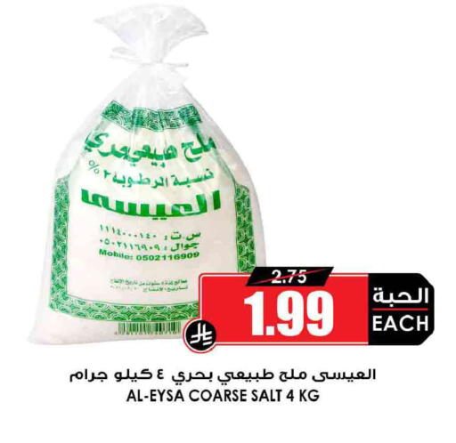 available at أسواق النخبة in مملكة العربية السعودية, السعودية, سعودية - سكاكا