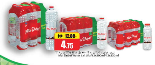 available at الأسواق هايبرماركت in الإمارات العربية المتحدة , الامارات - رَأْس ٱلْخَيْمَة