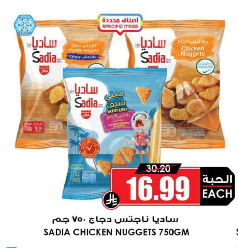 available at أسواق النخبة in مملكة العربية السعودية, السعودية, سعودية - سكاكا