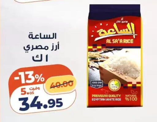 available at كازيون in Egypt - القاهرة