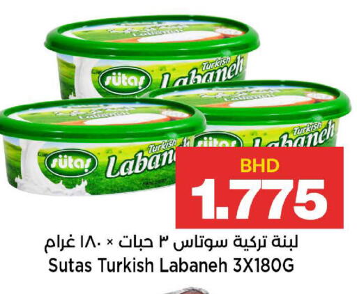 available at أسواق الساتر in البحرين