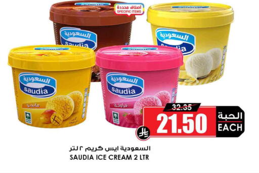 available at Prime Supermarket in KSA, Saudi Arabia, Saudi - Sakaka
