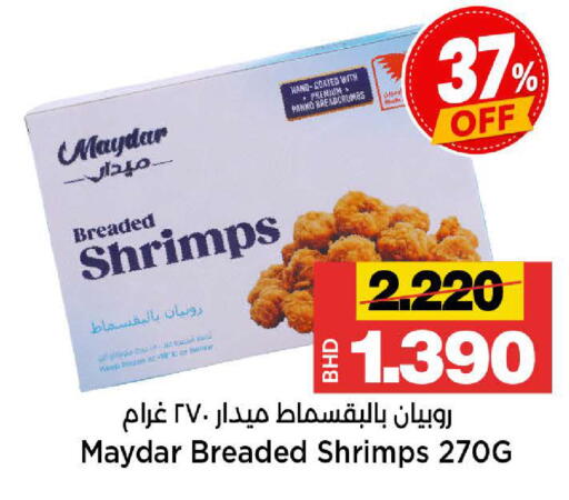 available at Al Sater Market in Bahrain