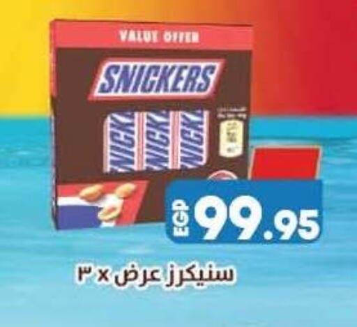 available at لولو هايبرماركت in Egypt - القاهرة