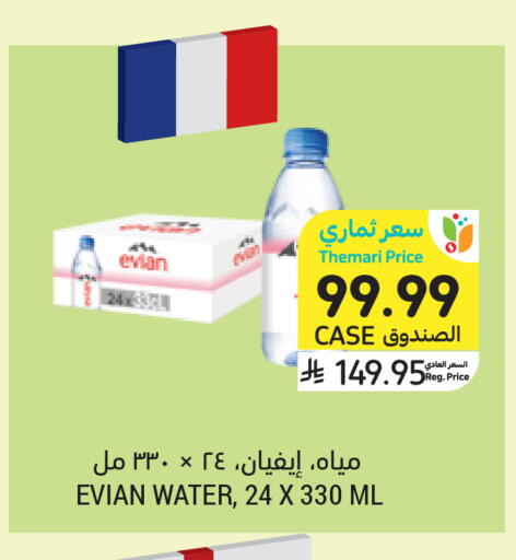 available at Tamimi Market in KSA, Saudi Arabia, Saudi - Riyadh