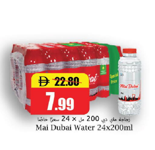 available at الأسواق هايبرماركت in الإمارات العربية المتحدة , الامارات - رَأْس ٱلْخَيْمَة