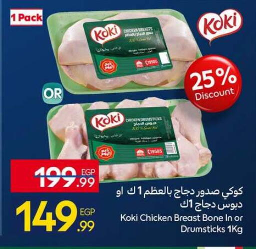 available at Carrefour  in Egypt - Cairo