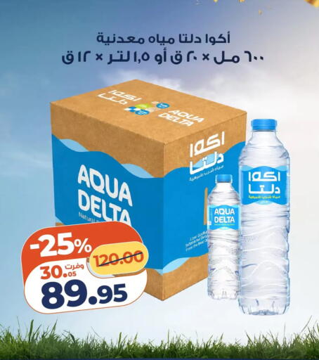 available at كازيون in Egypt - القاهرة