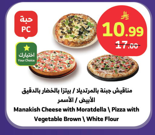 available at الراية in مملكة العربية السعودية, السعودية, سعودية - تبوك