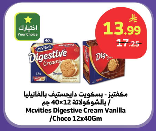Vanilla available at الراية in مملكة العربية السعودية, السعودية, سعودية - تبوك