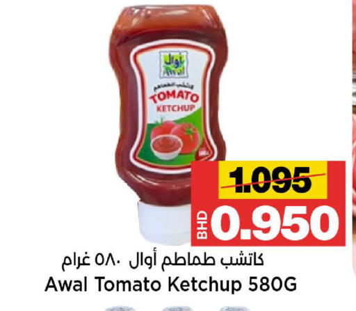 Tomato available at أسواق الساتر in البحرين