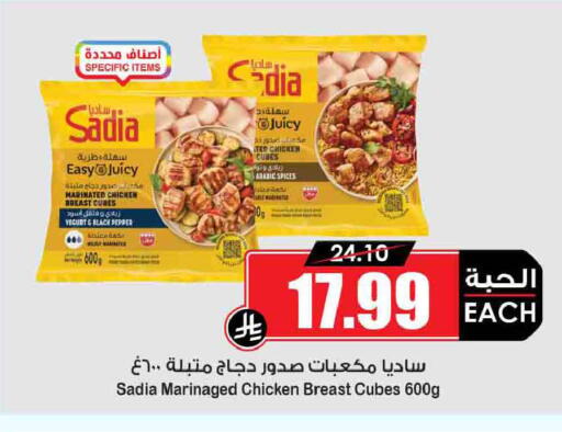 Pepper available at أسواق النخبة in مملكة العربية السعودية, السعودية, سعودية - سكاكا