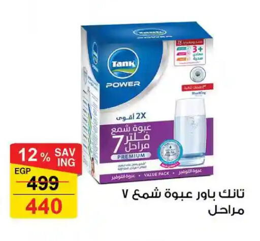 available at فتح الله in Egypt - القاهرة
