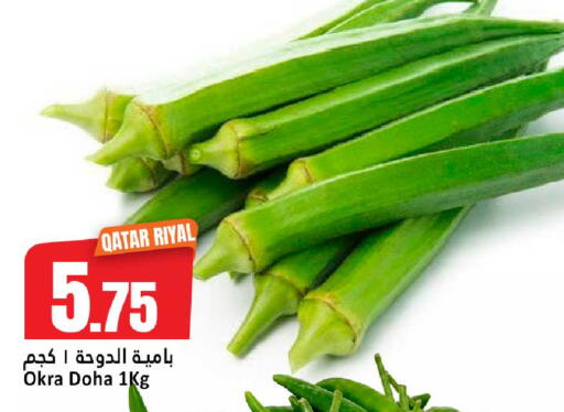 Okra from Qatar available at دانة هايبرماركت in قطر - الضعاين