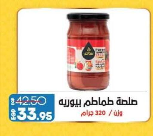 available at Lulu Hypermarket  in Egypt - Cairo