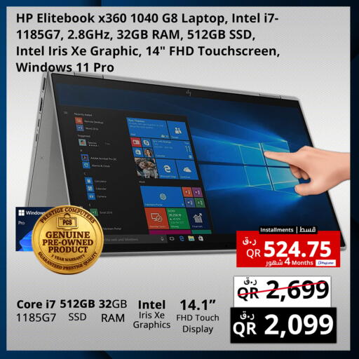 available at Prestige Computers in Qatar - Al-Shahaniya