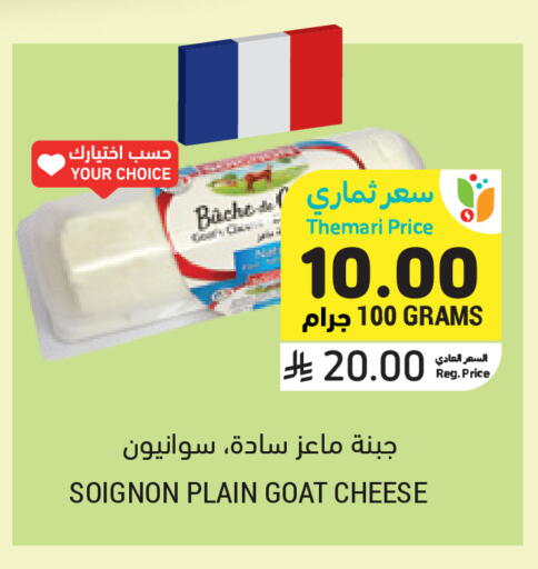 available at أسواق التميمي in مملكة العربية السعودية, السعودية, سعودية - تبوك