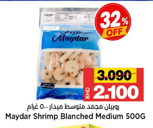 available at Al Sater Market in Bahrain