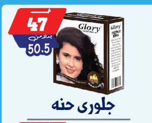 available at بندق ماركت in Egypt - القاهرة