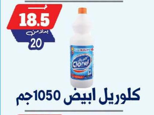 available at بندق ماركت in Egypt - القاهرة