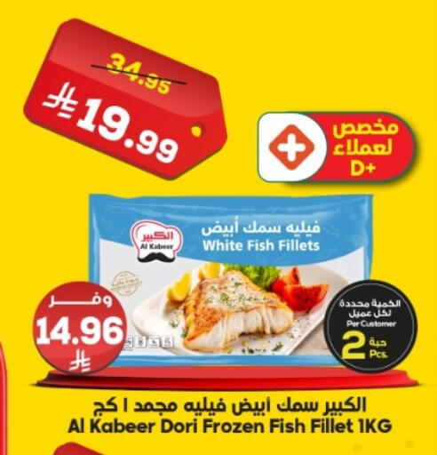 available at الدكان in مملكة العربية السعودية, السعودية, سعودية - جدة