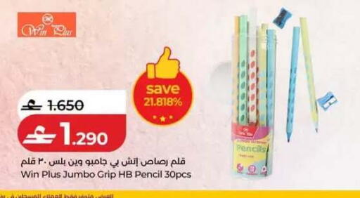 available at لولو هايبر ماركت in عُمان - صُحار‎