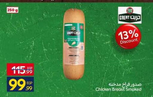 available at كارفور in Egypt - القاهرة