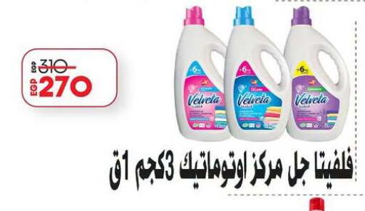 available at لولو هايبرماركت in Egypt - القاهرة