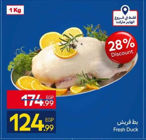 available at كارفور in Egypt - القاهرة