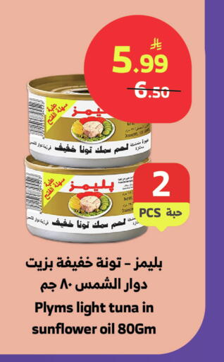available at الراية in مملكة العربية السعودية, السعودية, سعودية - تبوك