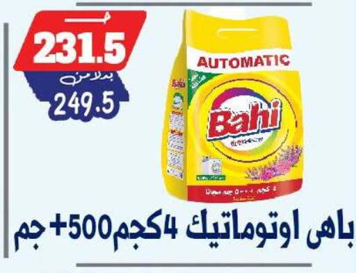 available at بندق ماركت in Egypt - القاهرة