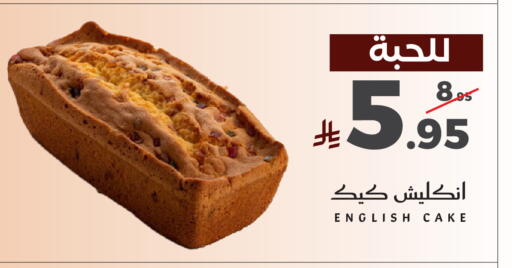 available at Mira Mart Mall in KSA, Saudi Arabia, Saudi - Jeddah