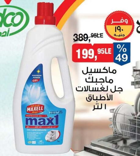 available at بيم ماركت in Egypt - القاهرة