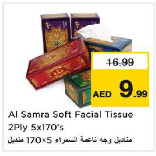 available at Nesto Hypermarket in UAE - Sharjah / Ajman