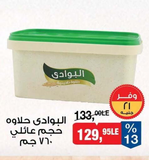 available at بيم ماركت in Egypt - القاهرة
