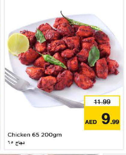 available at Nesto Hypermarket in UAE - Sharjah / Ajman