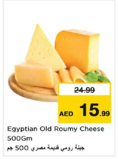 available at Nesto Hypermarket in UAE - Sharjah / Ajman