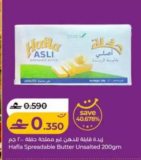 available at Lulu Hypermarket  in Oman - Muscat
