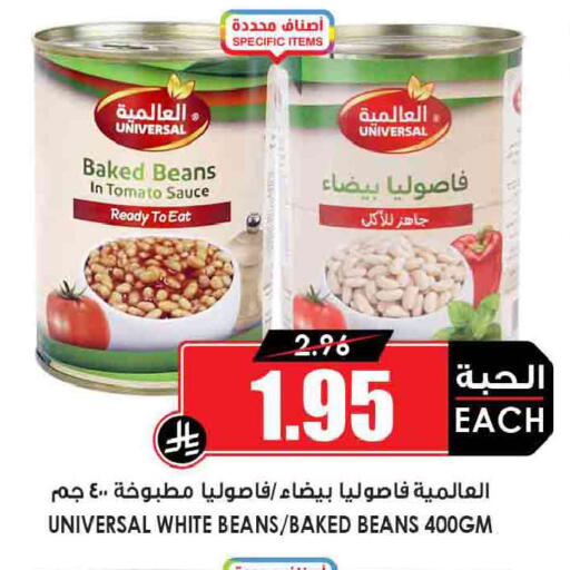 Tomato available at أسواق النخبة in مملكة العربية السعودية, السعودية, سعودية - المجمعة