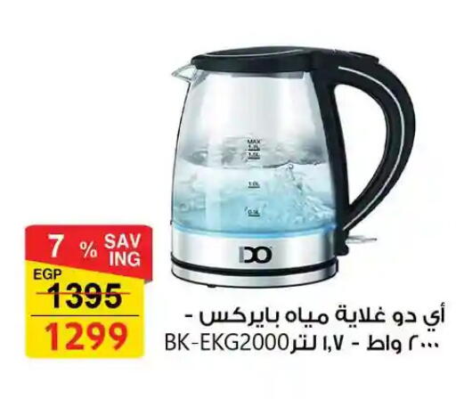 available at فتح الله in Egypt - القاهرة
